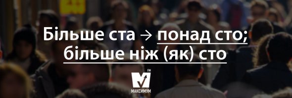 Українців закликають відмовитись від суржика