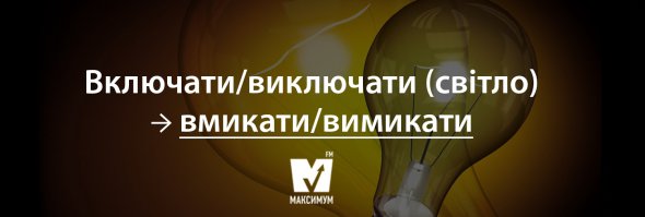 Українців закликають відмовитись від суржика