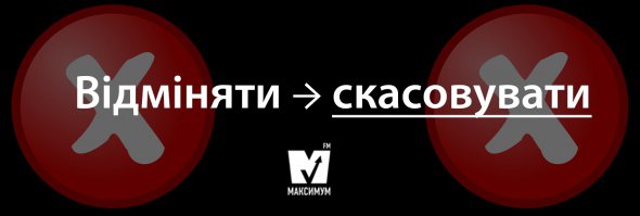 Українців закликають відмовитись від суржика
