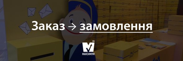 Українців закликають відмовитись від суржика