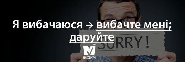 Українців закликають відмовитись від суржика