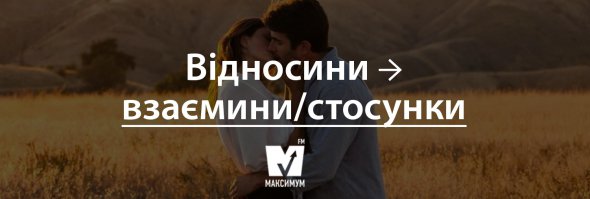 Українців закликають відмовитись від суржика