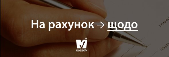 Українців закликають відмовитись від суржика