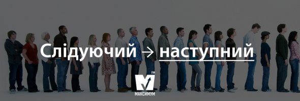 Українців закликають відмовитись від суржика