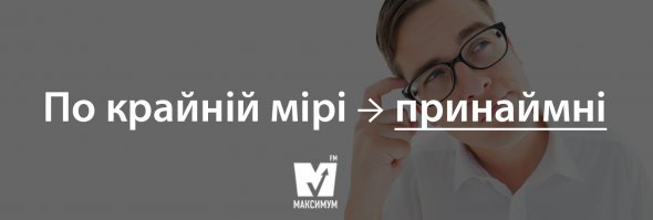 Українців закликають відмовитись від суржика