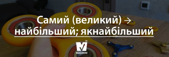 Українців закликають відмовитись від суржика