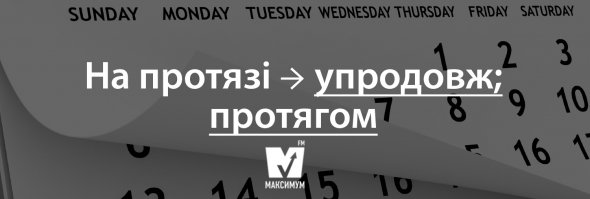 Українців закликають відмовитись від суржика