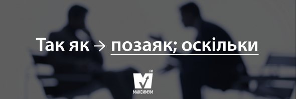 Українців закликають відмовитись від суржика