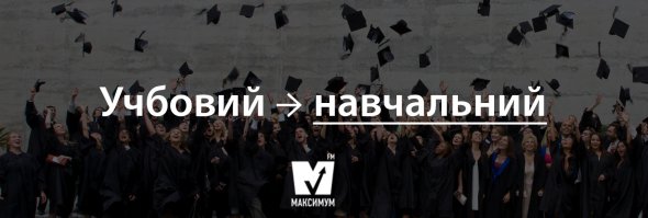 Українців закликають відмовитись від суржика