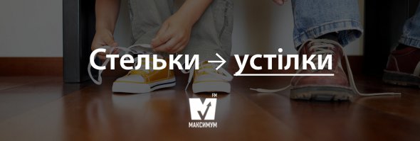 Українців закликають відмовитись від суржика