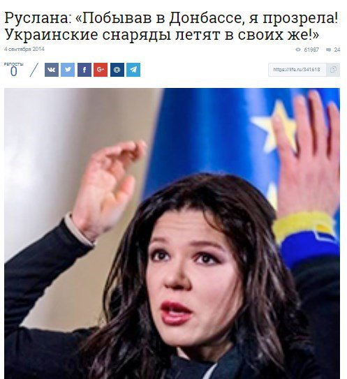 Цитати Руслани підхопили російські пропагандистські ресурси. Вони заявили, що українцям брешуть, а співачка, учасниця Євромайдану, "стала на сторону ополченців"