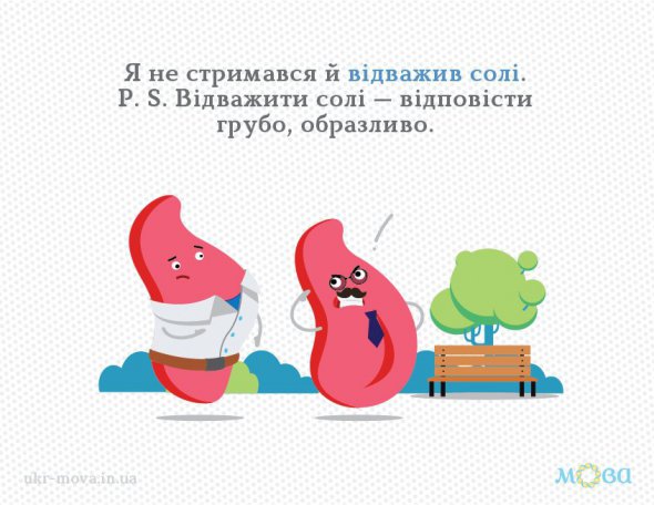 Добірка українських фразеологізмів