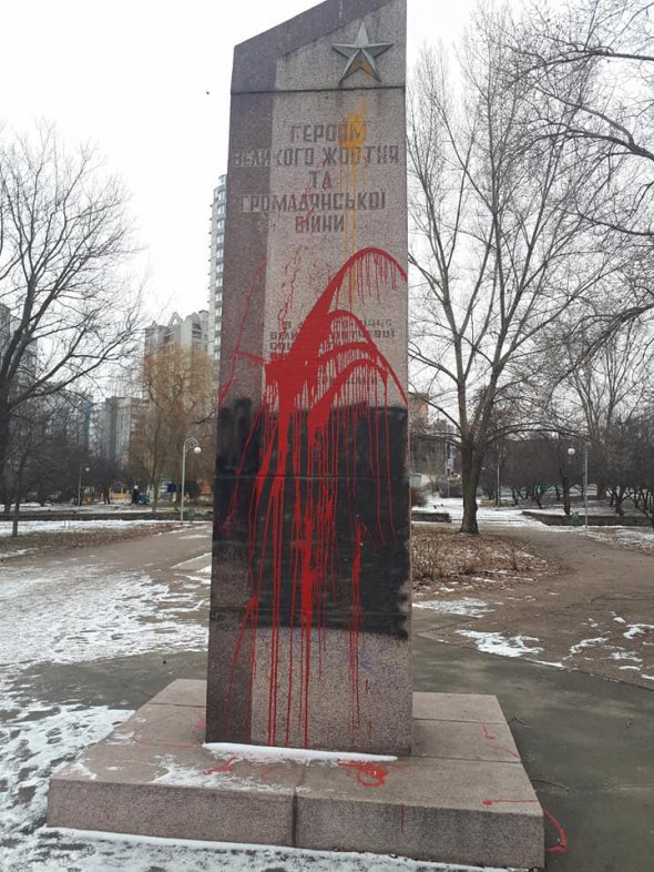 Памятник часто обливали краской