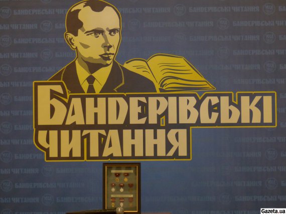 Темой пятых бандеровской чтений стала "Миссия Украины и национальные интересы в глобализирующемся мире: образ националистов"