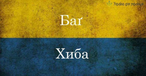 Українські слова, що можуть замінити запозичення