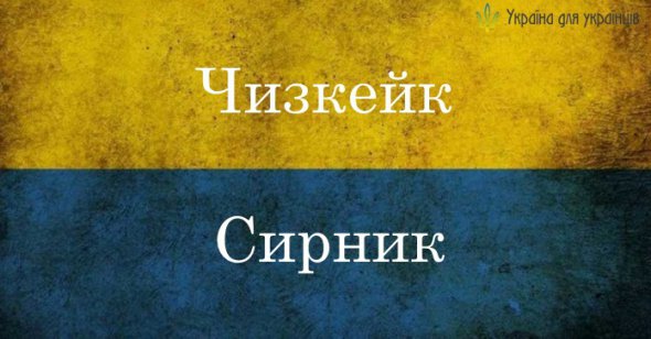 Українські слова, що можуть замінити запозичення