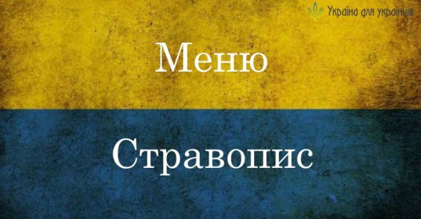 Українські слова, що можуть замінити запозичення