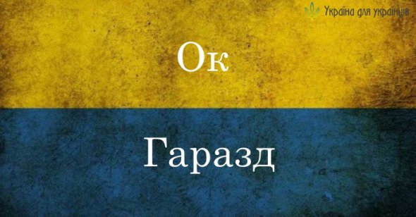 Українські слова, що можуть замінити запозичення