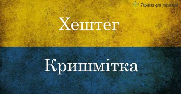 Українські слова, що можуть замінити запозичення