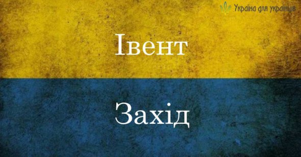 Українські слова, що можуть замінити запозичення