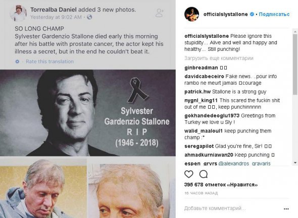 Актер опроверг свою смерть, однако, некоторые фанаты продолжают писать "покойся с миром"