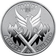 Угорі монети на рельєфному тлі напис Україна. 
