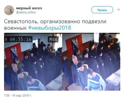 В окупованому Криму відкрилися виборчі дільниці для голосування на виборах президента Росії - Цензор.НЕТ 1439