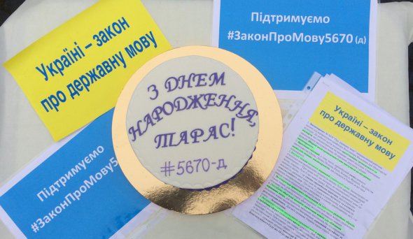 Винничане 9 марта требовали от властей принять новый закон о языке. Акция состоялась на площади Тараса Шевченко. Люди читали стихи и раздавали листовки