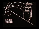 Кадры из культфильма "Человек и обезьяна" Андрея Винницкого, который считался утраченным