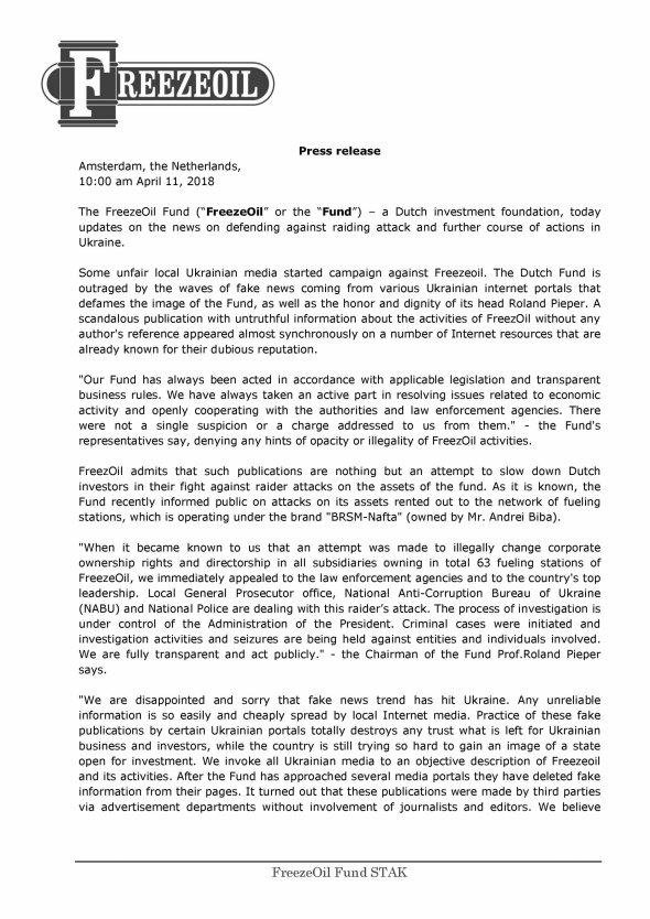 Фонд FreezeOil призывает СМИ Украины к объективному освещению их деятельности