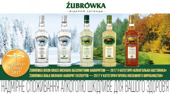 Żubrwka -   2017 