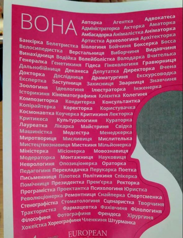 ФемÑнÑÑиви: коли вони з'ÑвилиÑÑ Ð² ÑкÑаÑнÑÑкÑй мовÑ? | Ðовини на ...