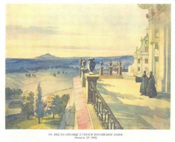 Вид на околиці з тераси Почаївської Лаври