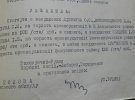 Судова постанова про те, що перед розстрілом з Лук’яненка треба стягнути 100 рублів за державного адвоката