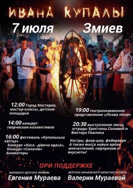 Концерт Христини Соловій