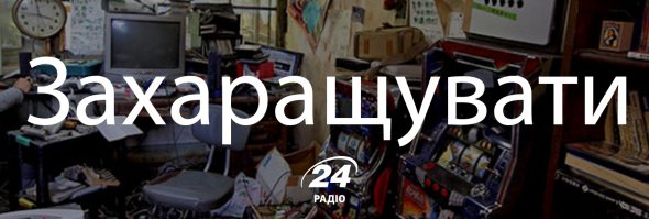 Українські слова, якими можна замінити суржик