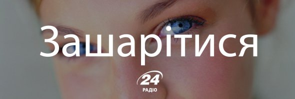 Українські слова, якими можна замінити суржик