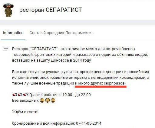Страница ресторана в соцсети