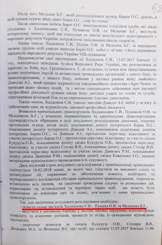 Фото: Українська правда
