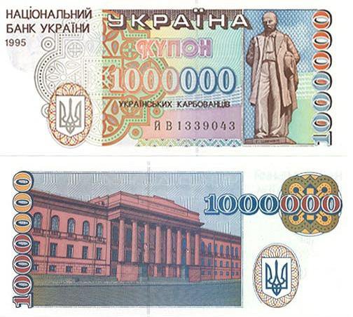 З 1994-го в обіг надійшли 200 000, 500 000, 1 000 000 карбованців.