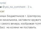 Реакції користувачів соцмереж на пвсевдовибори у так званих ЛДНР