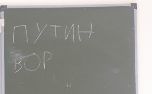 В Росії учні запустили челлендж 