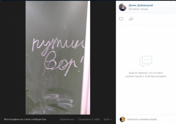 В Росії учні запустили челлендж 