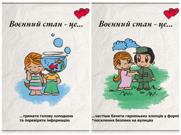 Українці створили мем про військовий стан по мотивам відомого коміксу
