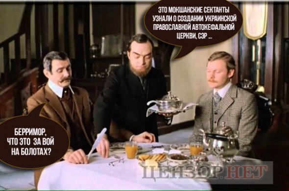 Добірка фотожаб про Об'єднавчий собор