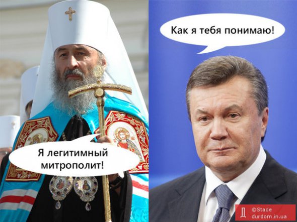 Добірка фотожаб про Об'єднавчий собор