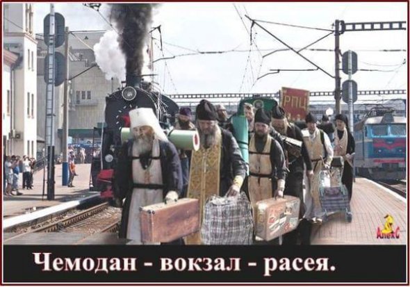 Добірка фотожаб про Об'єднавчий собор