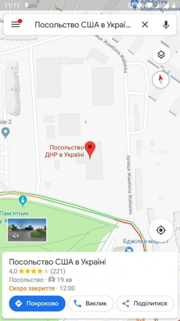   When looking on the map of Kiev, the United States Diplomatic Office, it appears as 