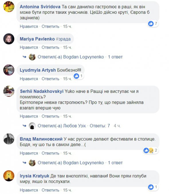   Comments under the post of Galina Gudzio 