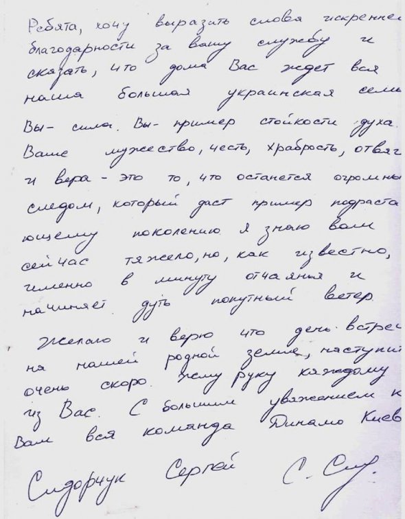 "ÐÐ´Ð¾Ð¼Ð° Ð½Ð° Ð²Ð°Ñ ÑÐµÐºÐ°Ñ Ð²ÑÑ ÑÐºÑÐ°ÑÐ½ÑÑÐºÐ° ÑÑÐ¼'Ñ", - Ð½Ð°Ð¿Ð¸ÑÐ°Ð»Ð¸ Ð²ÑÐ¹ÑÑÐºÐ¾Ð²Ð¾Ð¿Ð¾Ð»Ð¾Ð½ÐµÐ½Ð¸Ð¼ ÑÑÑÐ±Ð¾Ð»ÑÑÑÐ¸ ÐÐ¸Ð½Ð°Ð¼Ð¾